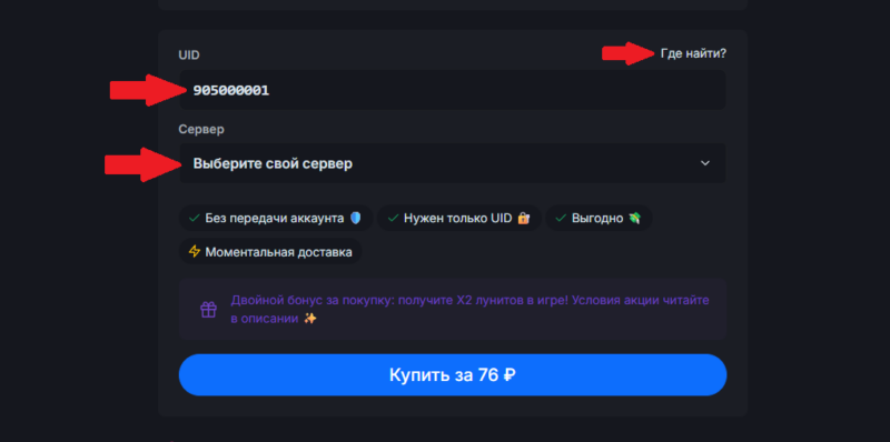 Донат в Wuthering Waves: как купить подписку, Боевой пропуск и Луниты