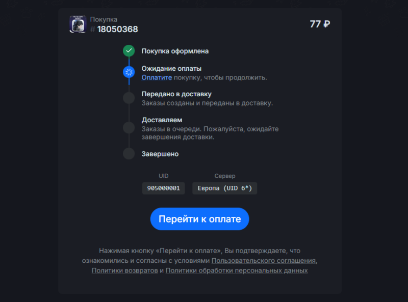 Донат в Wuthering Waves: как купить подписку, Боевой пропуск и Луниты